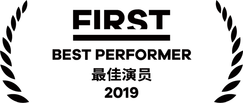 离秋 西宁first青年电影展