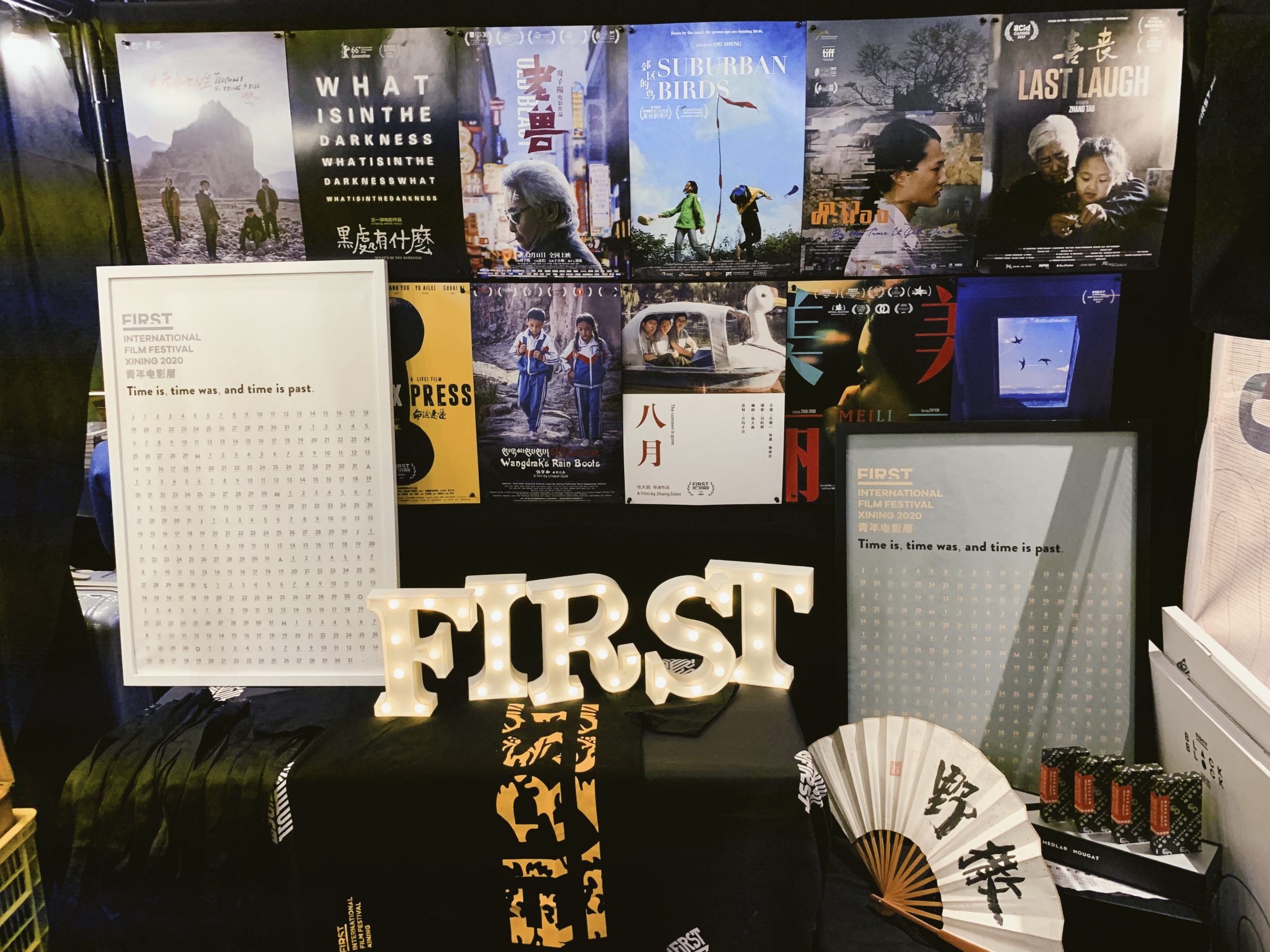 衍生品 西宁first青年电影展 衍生品 西宁first青年电影展