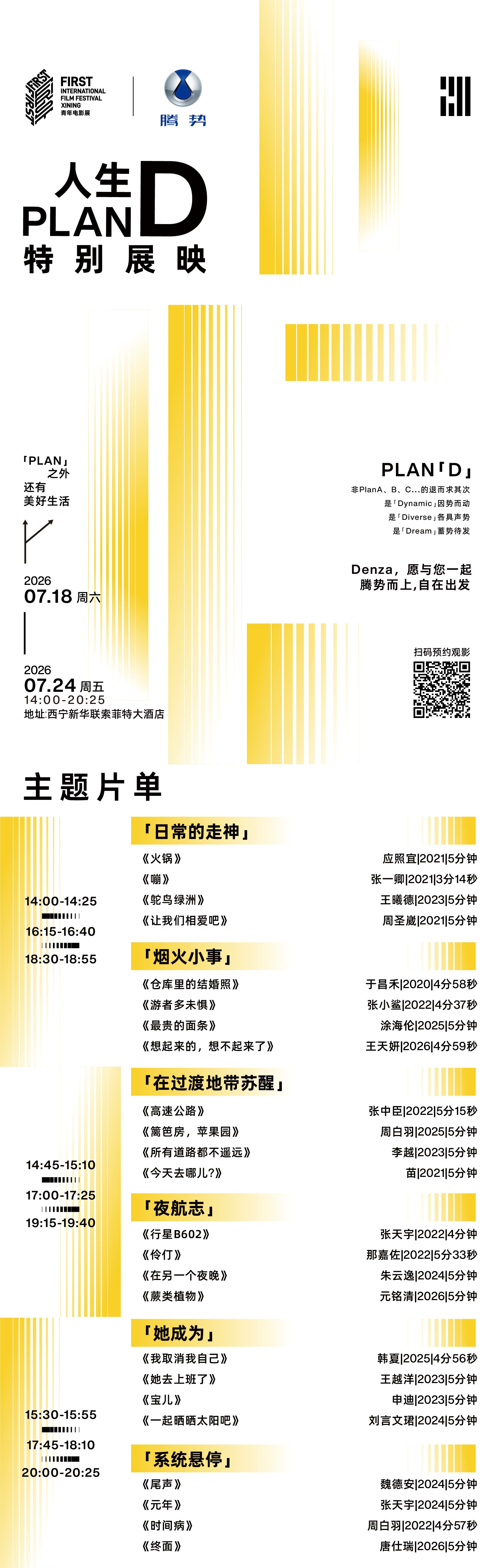 展示