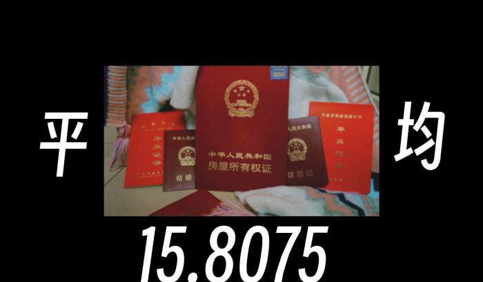 平均15.8075剧照